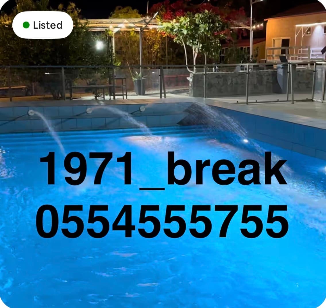 1971break